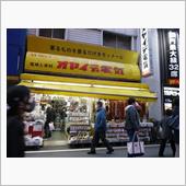 電線専門店