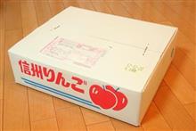 信州からの贈り物の巻。
