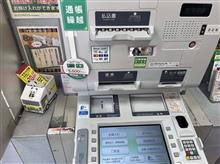 通帳の繰越に