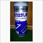 こぉさん号のお掃除