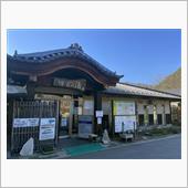増富の湯で湯治