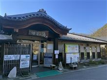 増富の湯で湯治