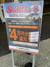 久々のウロウロ　APITへ