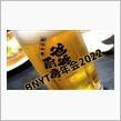 BNYT忘年会2022 in papa厨房♪