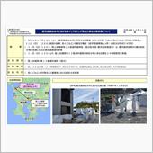 鹿児島県出水市における鳥イン ...