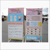 ひめじSubかるフェスティバ ...