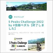 『5 Peaks Chall ...