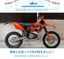 2周年