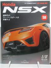 週刊NSXを作る　58号