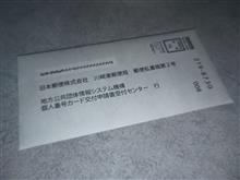 超今更ながらですが…
