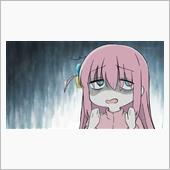 今日のアニメ（その３）