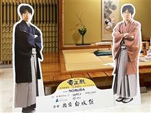 指宿-天草!湯ったり再訪 指宿-天草!湯ったり再訪