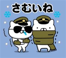 冬装備換装 冬装備換装