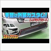 【新型ステップワゴン】手軽に ...