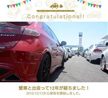 愛車と出会って12年！(FN2)