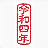 今日も