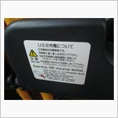 USB電源