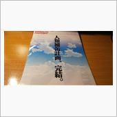 人類補缶計画！エヴァンゲリオ ...