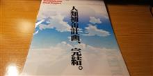 人類補缶計画！エヴァンゲリオングッズ♪