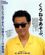 80-90旧車カタログ　くうねるあそぶ　前期中期
