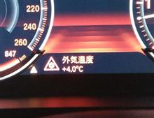 外気温警告が何か変。。。