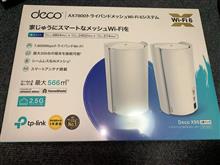 本日のガジェット 「TP-Link 『AX7800トライバンドメッシュ Wi-Fi 6システム Deco X95』」