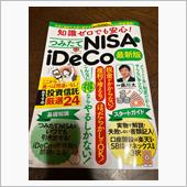 火曜日お早うございます