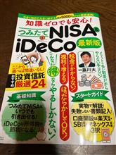 火曜日お早うございます