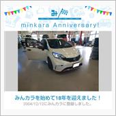祝・みんカラ歴18年！
