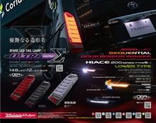 ハイエーススタイルvol.99に先日の取材記事が掲載されました！