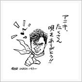 ゼェエエエエエッ！！