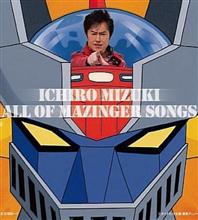水木一郎さん(74歳)…アニソンの帝王が肺ガンでお亡くなりました…