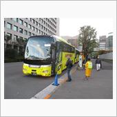 バスツアーは終了