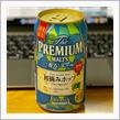 サントリー Premium MALTS 初摘みホップ 2022 〜 香るエール🍺