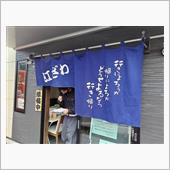 元祖　勝浦ﾀﾝﾀﾝﾒﾝの店「 ...