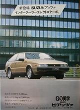 【&#39;84年9月の新聞チラシより】その63…うわっ、見落としてましたぁ①