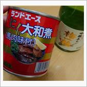 馬肉で馬力をつけて