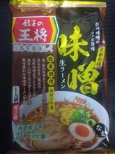 餃子の王将さんの味噌生ラーメン