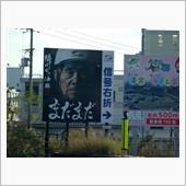 えっ？何屋さん？　（σ‐￣） ...