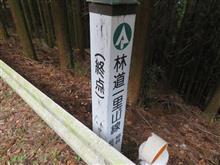 仏滅の淋道越え～その２・凶日が本気出してきた編