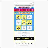 考えたなぁ