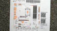 パソコン、組み立てるぞ！(その７)