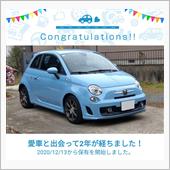 愛車と出会ってもう2年！