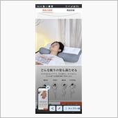 やはり健康は睡眠から