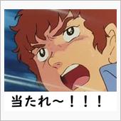 当たるといいな、スマートシャ ...