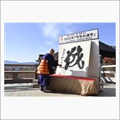 今年の漢字