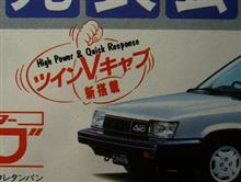 【'84年9月の新聞チラシより】その64…ありゃりゃ、もう一枚ありました(汗) 【'84年9月の新聞チラシより】その64…ありゃりゃ、もう一枚ありました(汗)