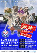 ｢赤穂浪士のあだ討ち｣に思いを馳せた12月14日。