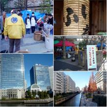 懐かしい『ジュリアナ東京』の面影は、芝浦で餅つき ＆ フグ　🐡