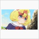 今日のアニメ（その４）